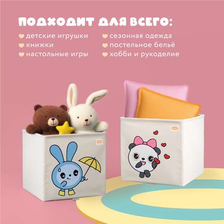 Коробка для хранения Abumba Малышарики