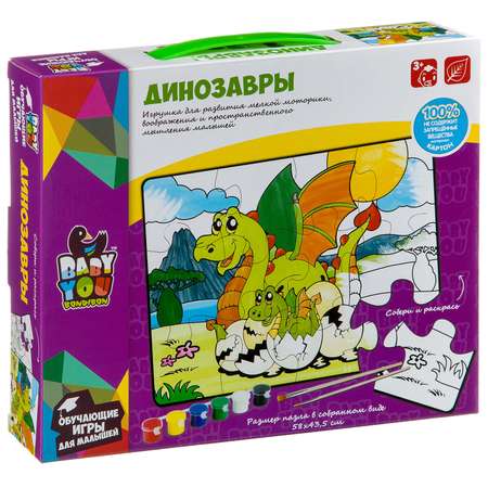 Пазл Bondibon раскраска с красками Динозавры классический