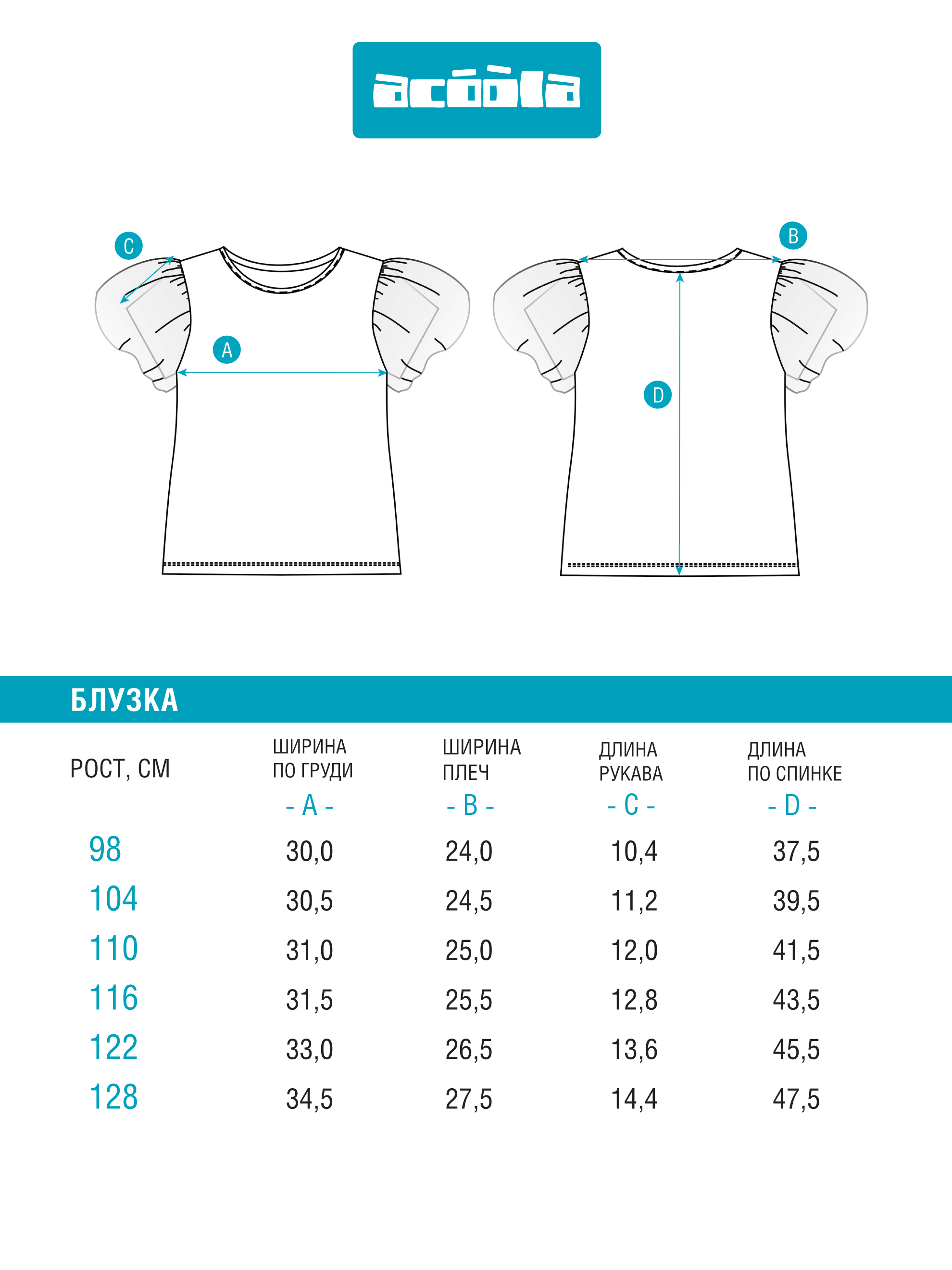 Блузка Acoola 20220270080_0093892 - фото 6