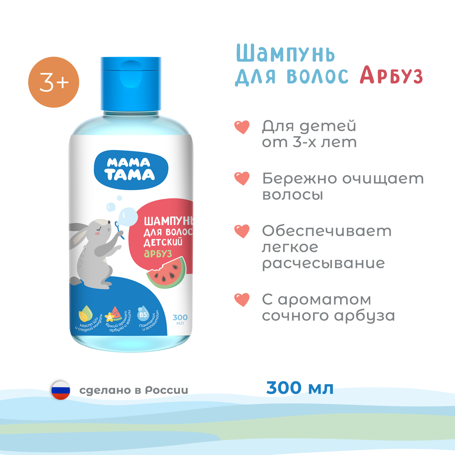 Шампунь Мама Тама 300 мл - фото 2