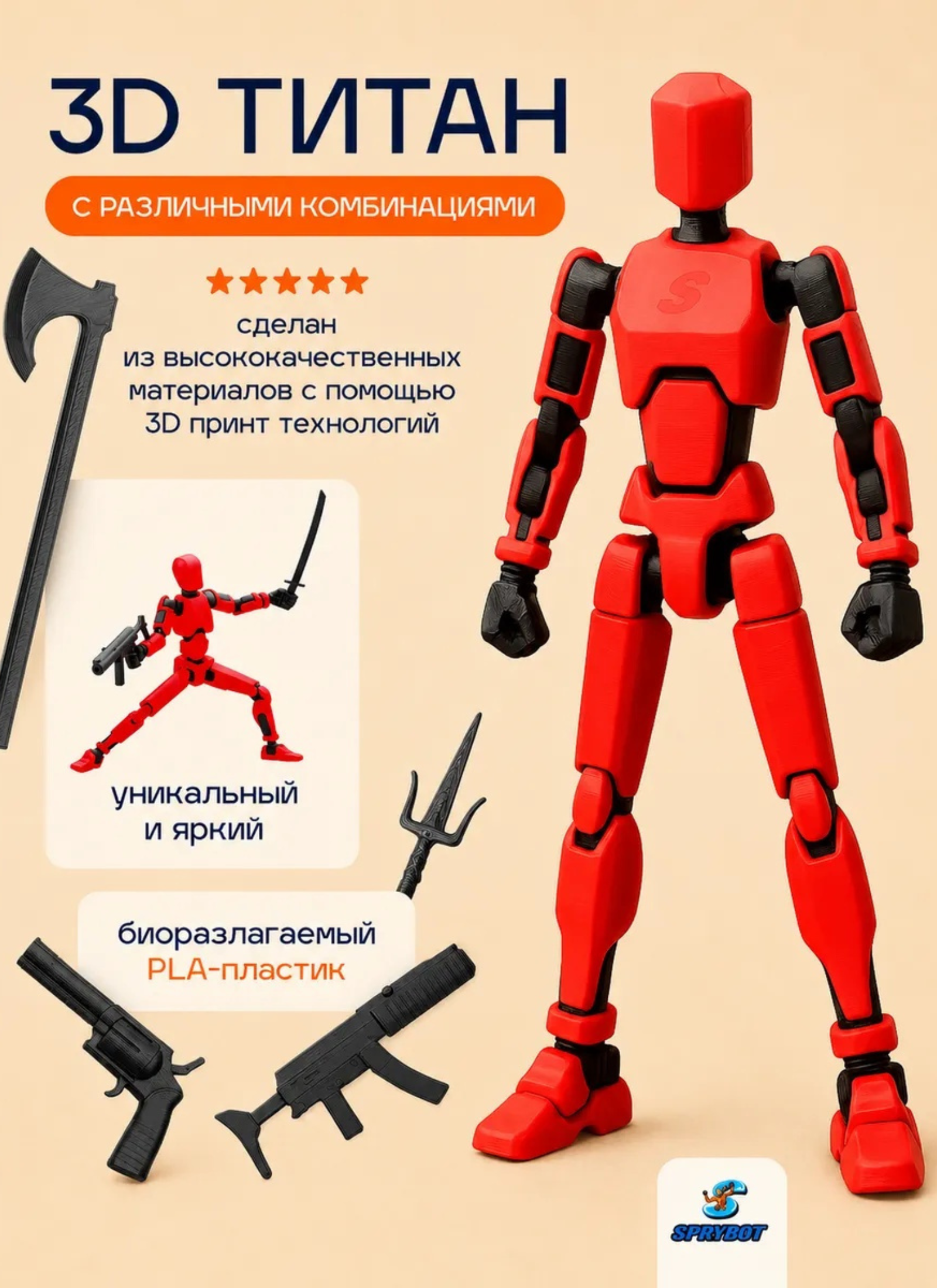 Фигурка TrendToys Робот шарнирный на магнитах - фото 6
