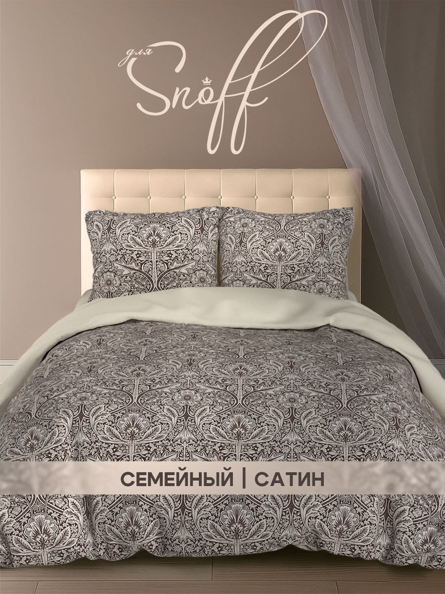 Комплект постельного белья для SNOFF Джина сатин семейный 5 предм. - фото 1
