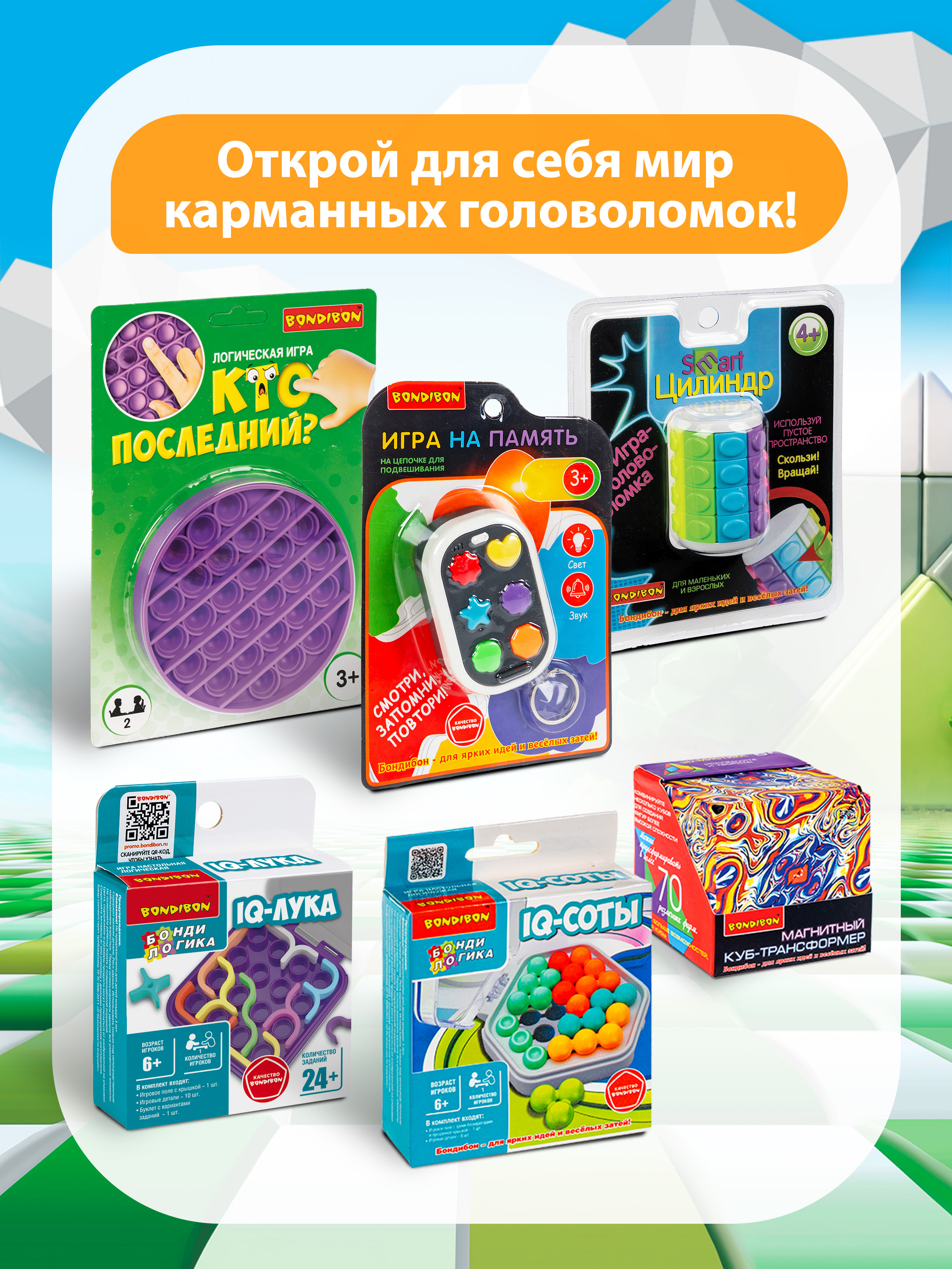 Настольная игра Bondibon 4+ головоломка Змейка - фото 10