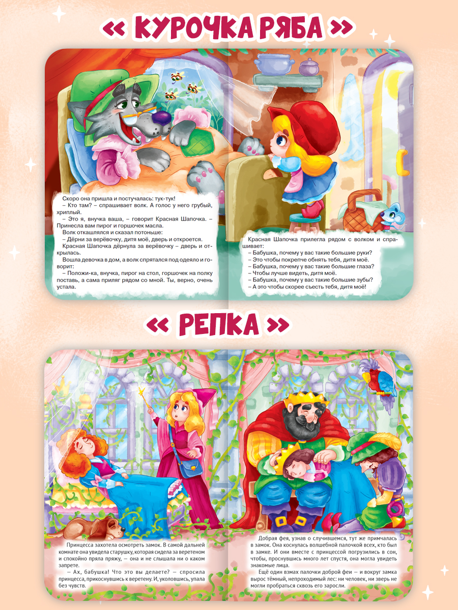 Книжки картонные Проф-Пресс сказки 4 шт. Колобок+Курочка ряба+Репка+Три поросёнка - фото 3