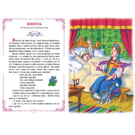 Книга Алтей Хитрые сказки