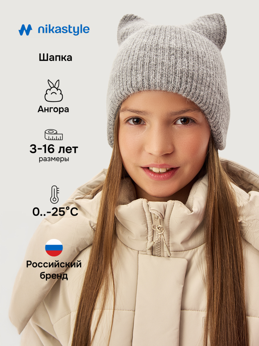Шапка NIKASTYLE 11з16425 серый - фото 2