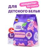 Стиральный порошок Meine Liebe Детский 1 кг