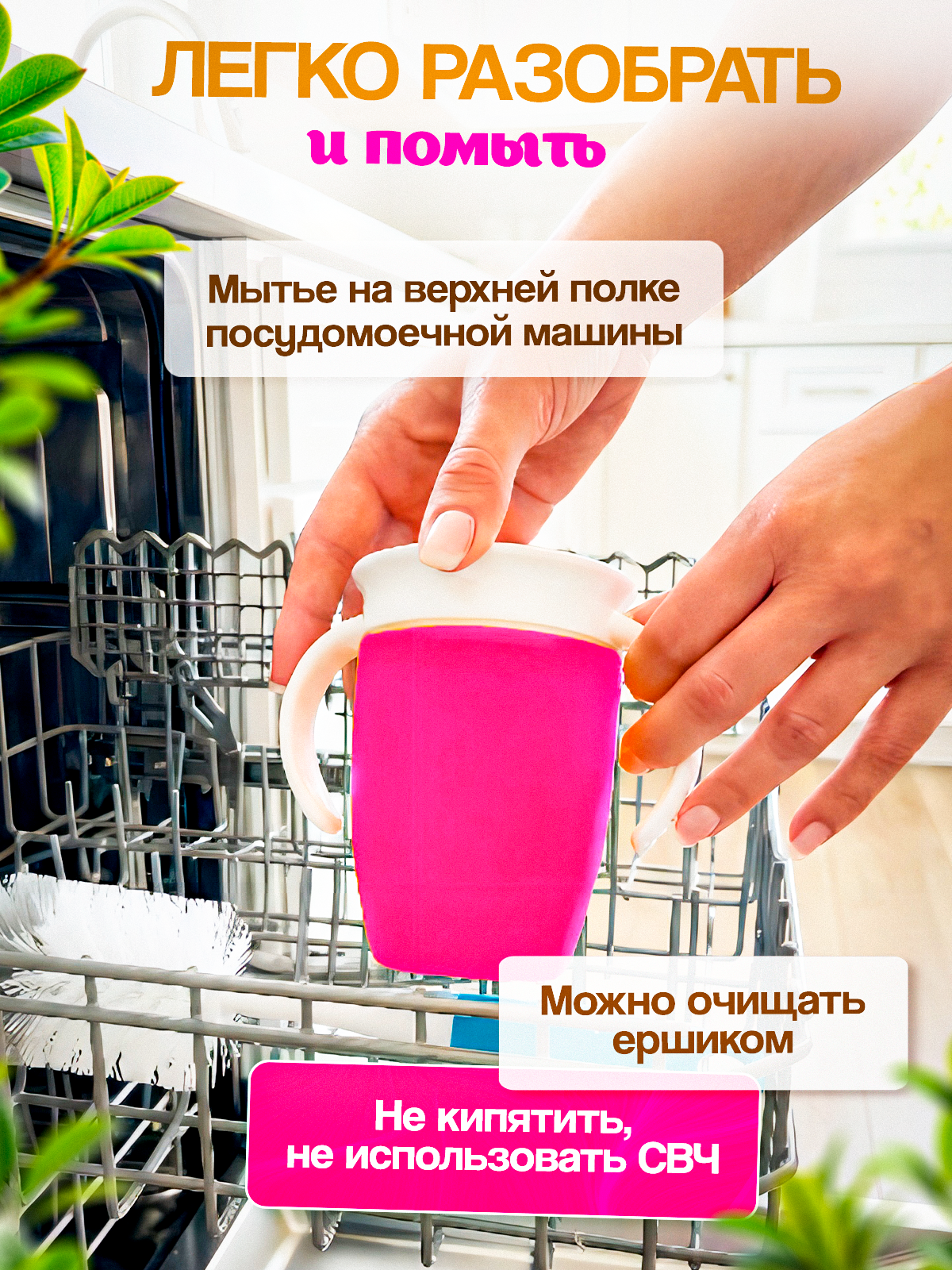 Поильник MagicStyle 200 мл - фото 6