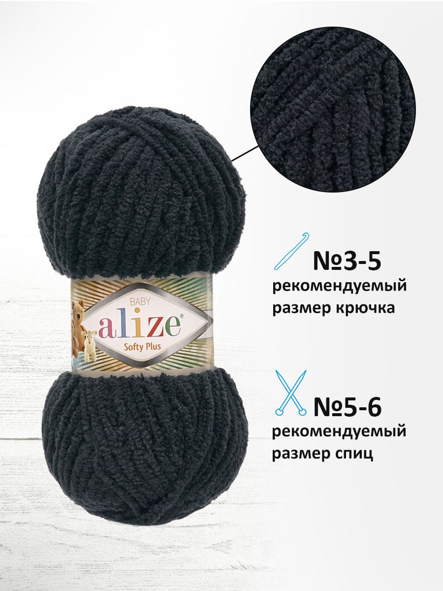 Пряжа для вязания Alize softy plus 100 г 120 м микрополиэстер мягкая плюшевая 60 черный 5 мотков - фото 2