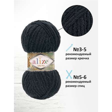 Пряжа для вязания Alize softy plus 100 г 120 м микрополиэстер мягкая плюшевая 60 черный 5 мотков