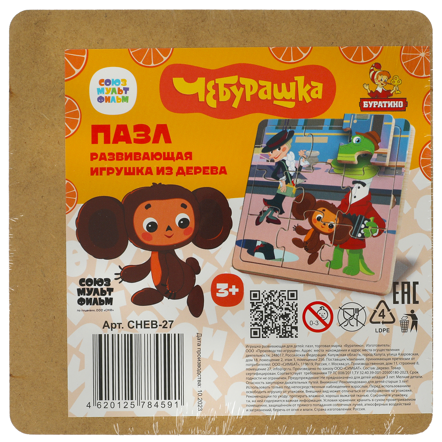 Игрушка Буратино подвеска - фото 7