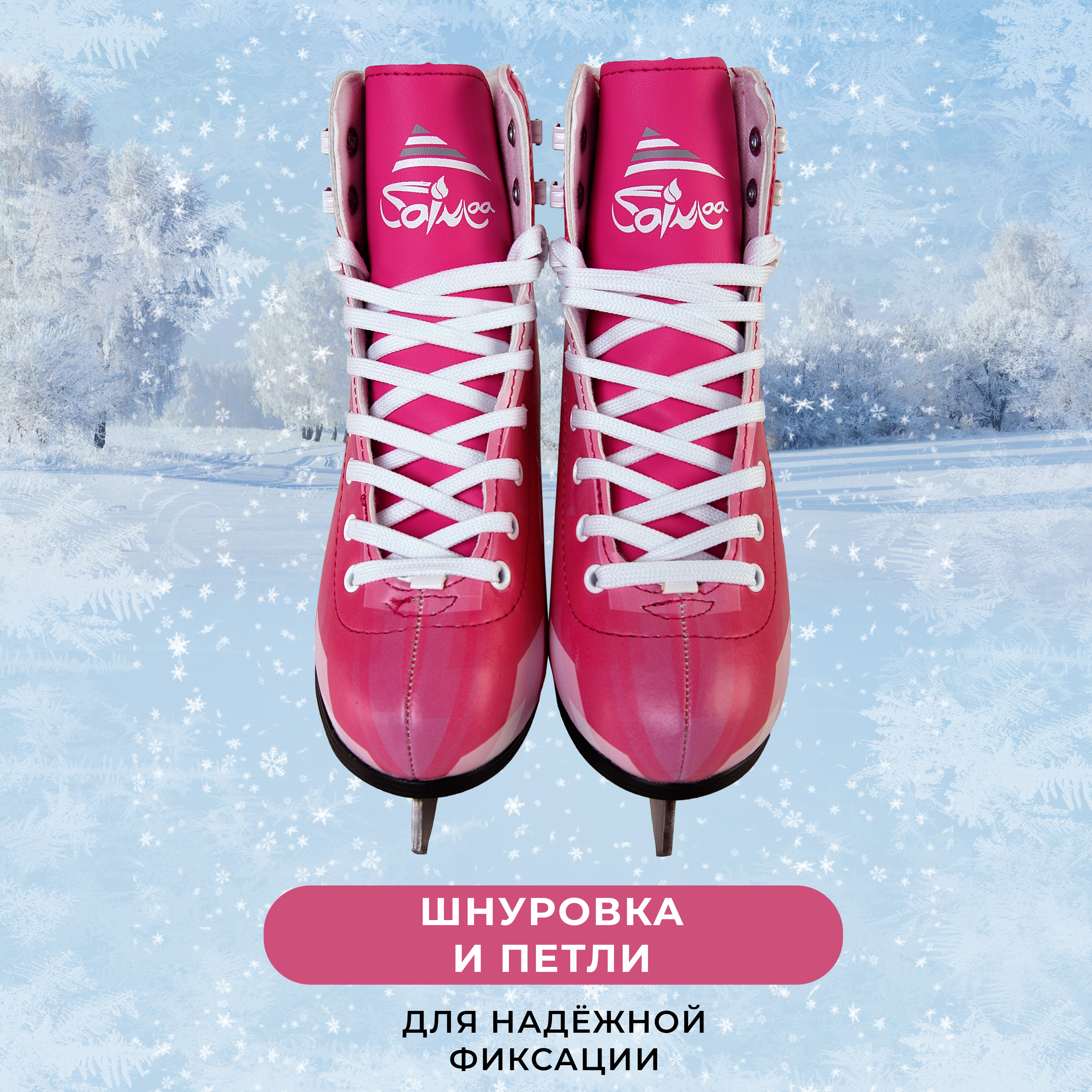 Коньки Saimaa 39 - фото 2