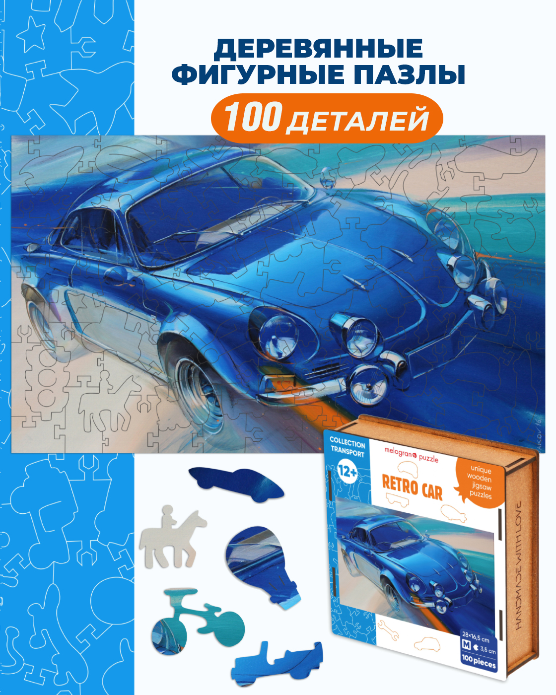 Пазл 1TOY Автомобиль ретро синий деревянный - фото 1