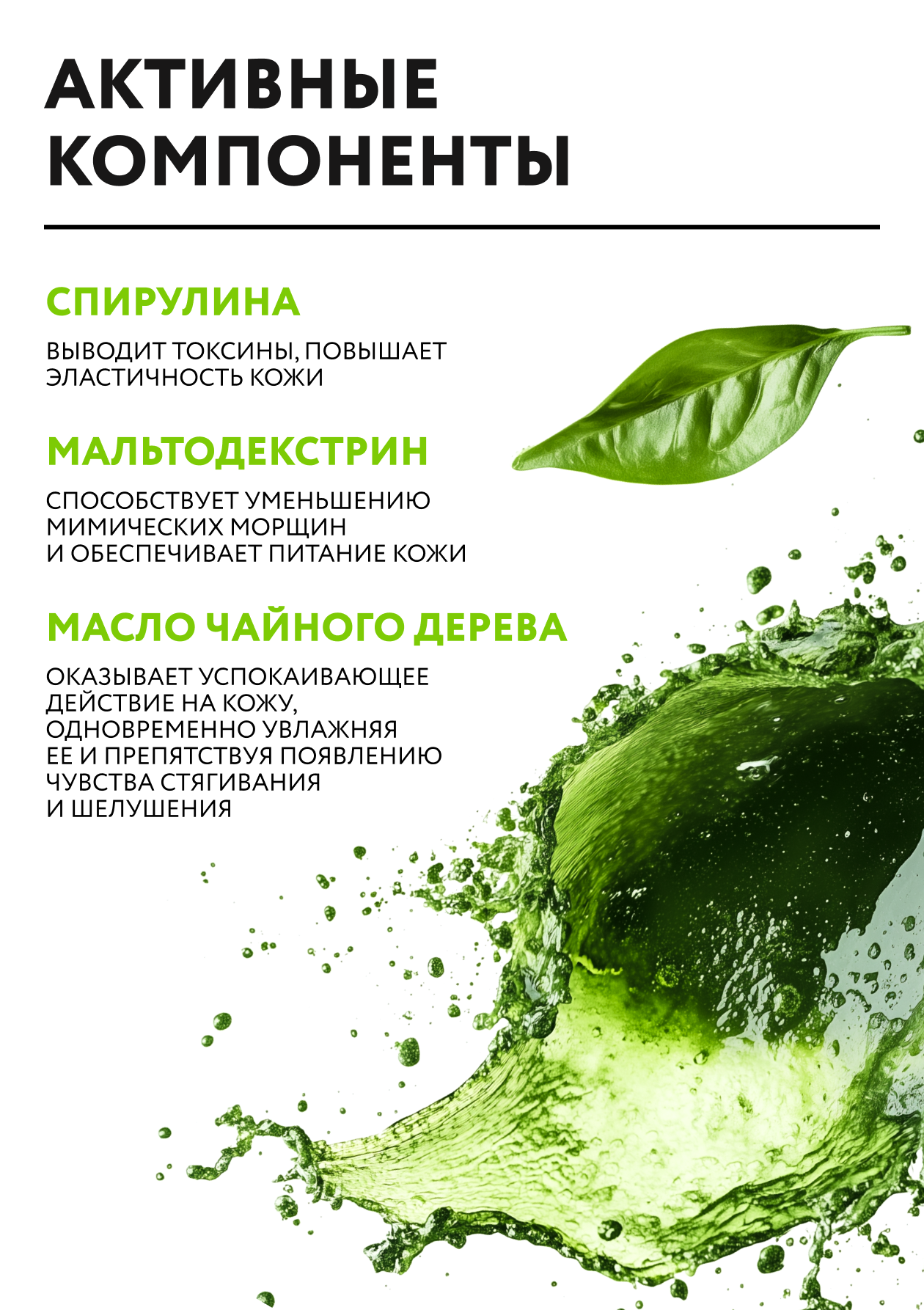 Маска NAME SKIN CARE - фото 5