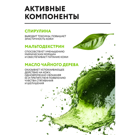 Маска NAME SKIN CARE