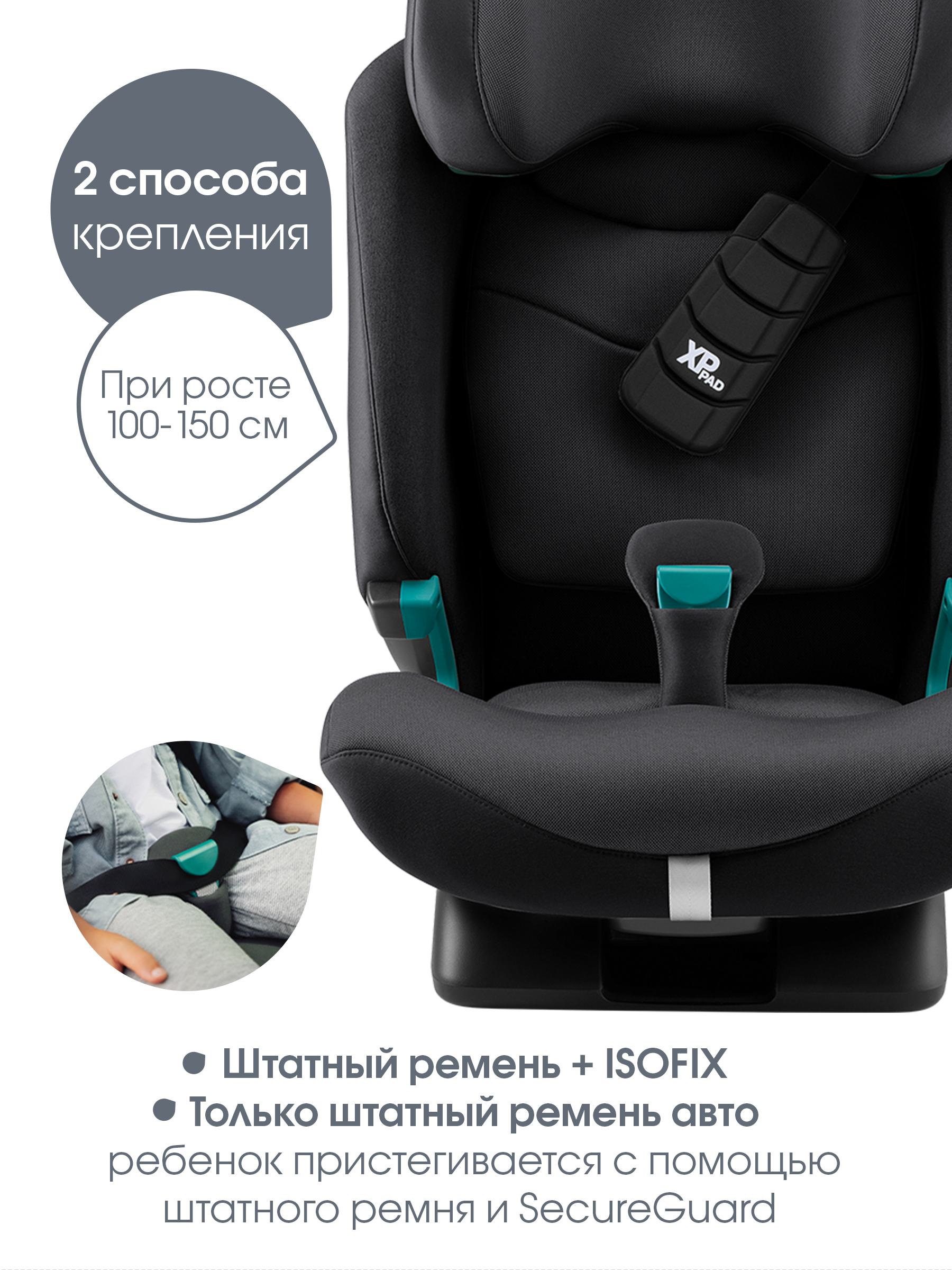 Автокресло Britax Roemer Advansafix Pro Style Isofix 1/2/3 (9-36 кг) черный - фото 10
