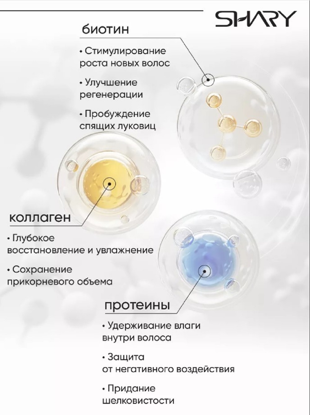 Набор средств SHARY для сухих и поврежденных волос 800 мл - фото 7