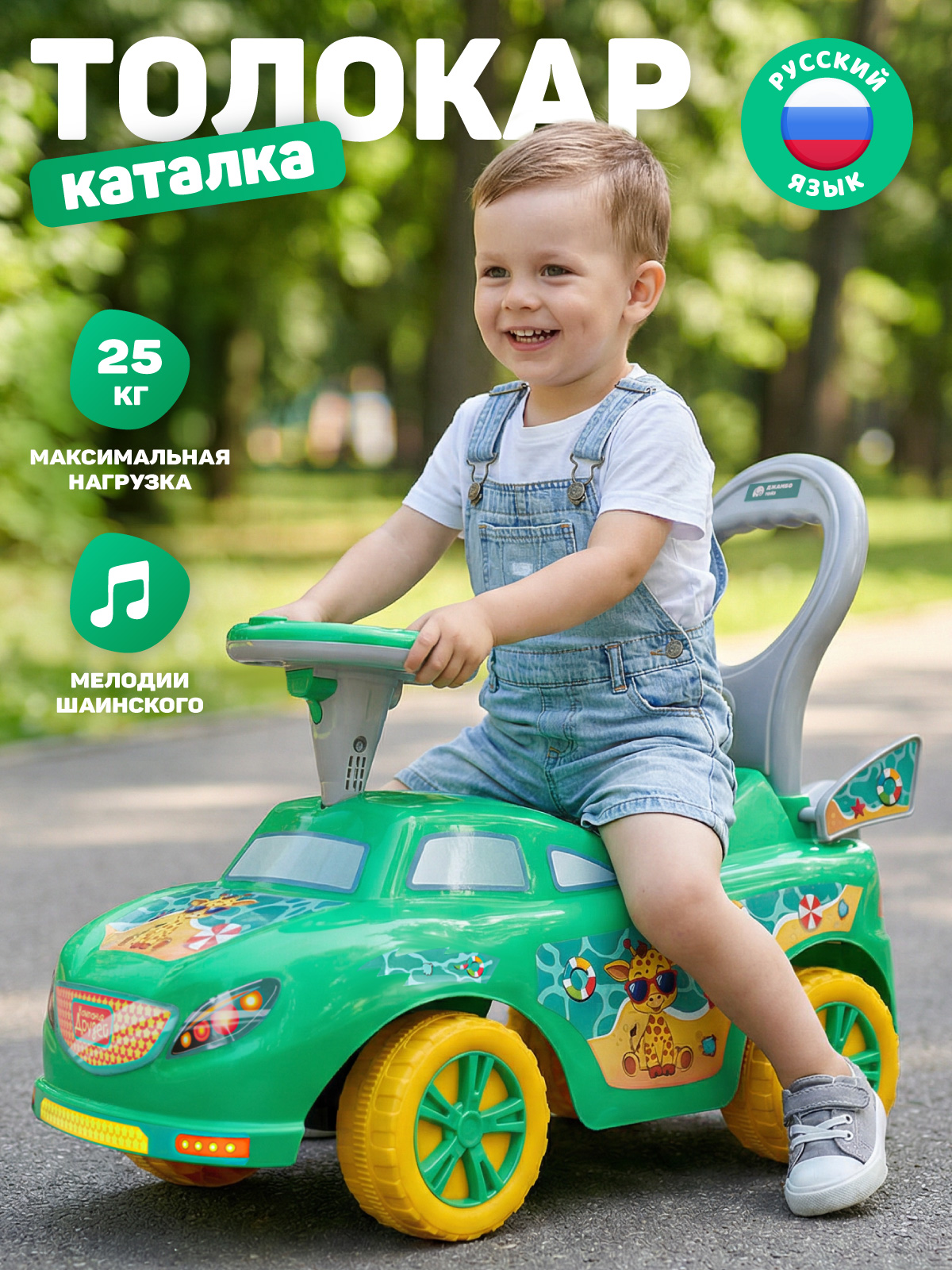 Пушкар Компания Друзей Зелёный с жирафом - фото 1