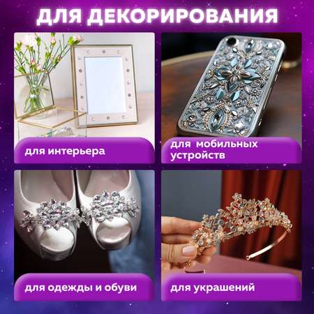 Набор для творчества Остров Сокровищ аппликация