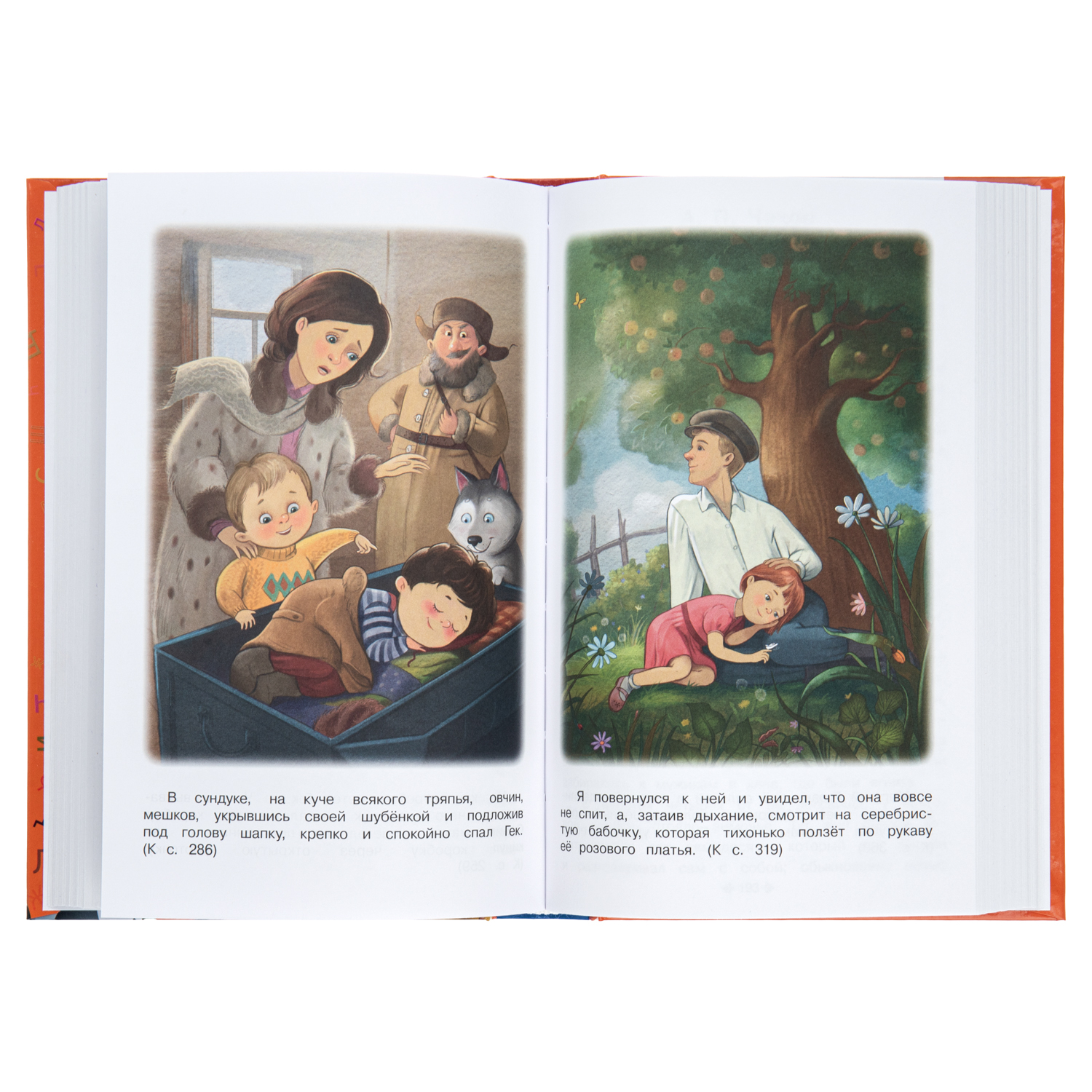 Книга УМка Хрестоматия для начальной школы 1-4класс - фото 3