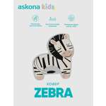 Ковёр askona kids Zebra 61 x 71 см
