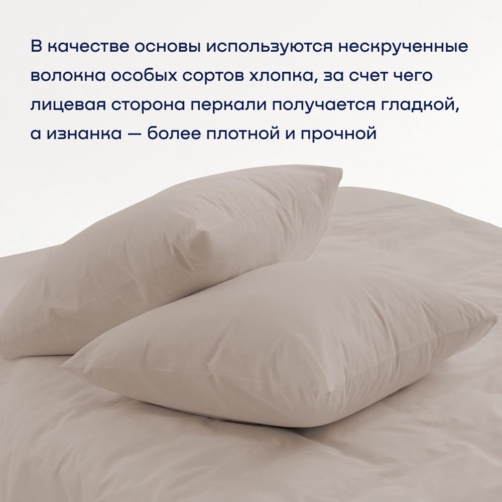 Наволочка buyson BuyRelax 70 x 70 см 2 шт. - фото 2