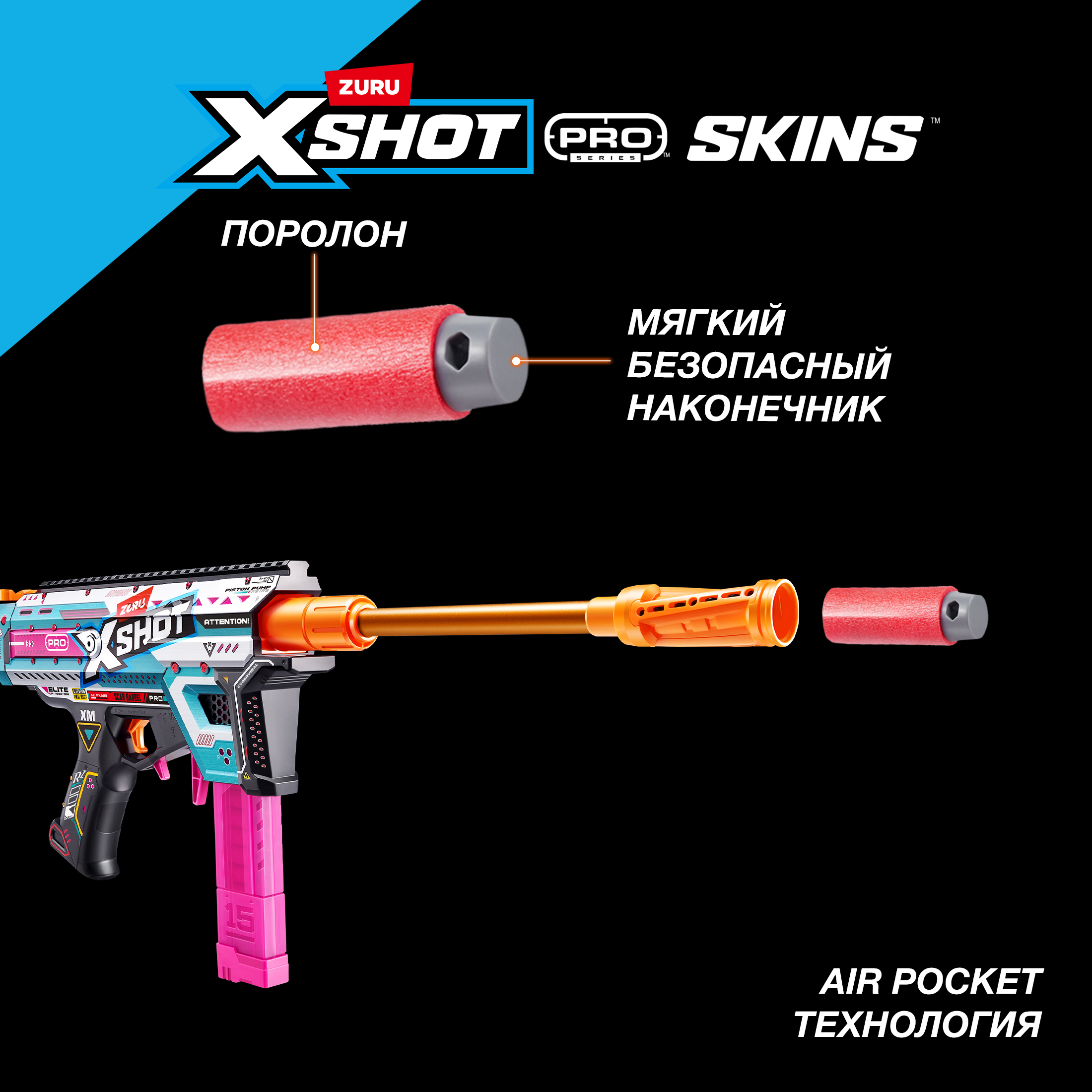 Бластер Zuru XSHOT  с моторизованным бластером - фото 5