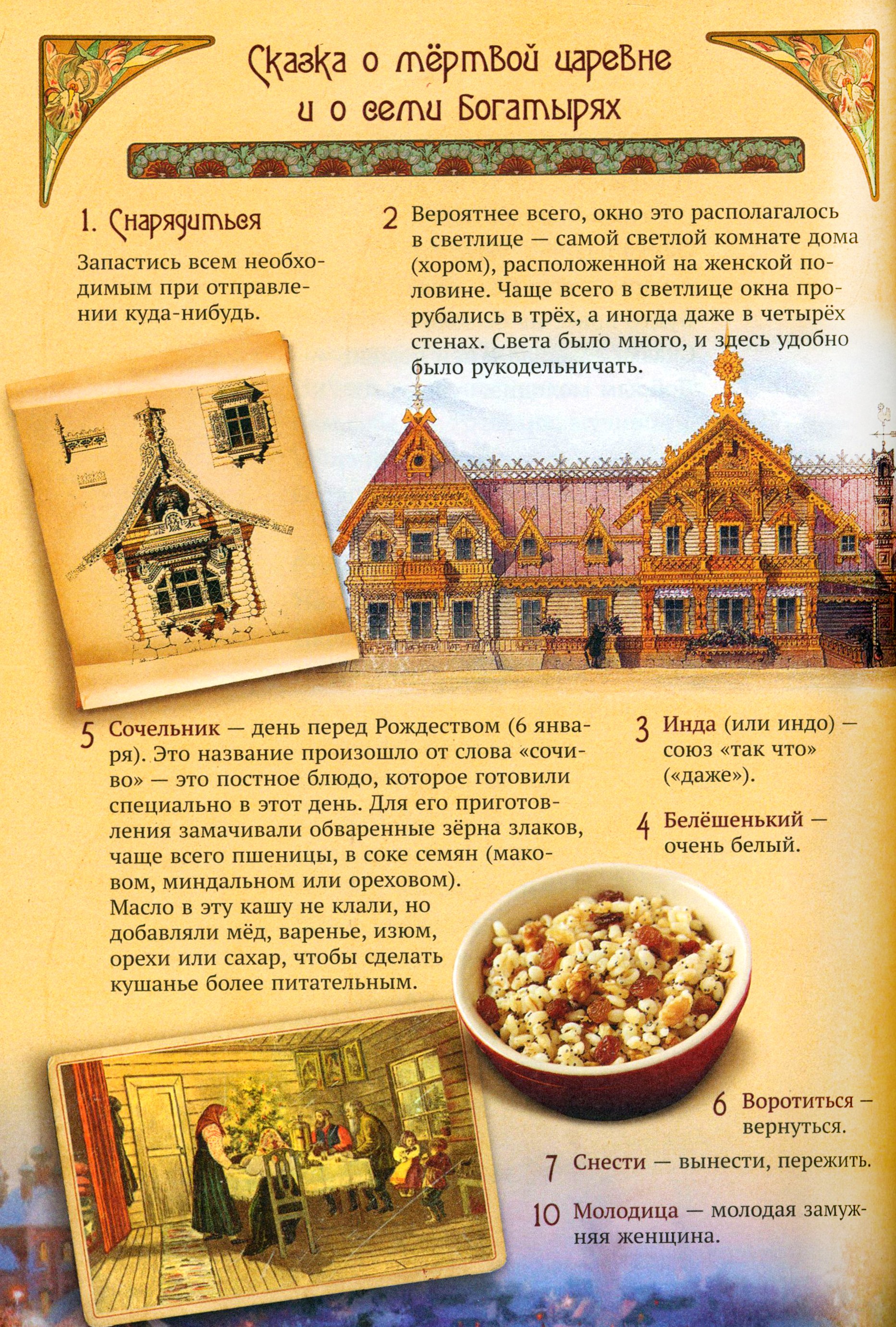 Книга Стрекозa Сказки - фото 3