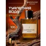 Парфюмерная вода Merle Blanc Imperator France 1 для мужчин 100 мл