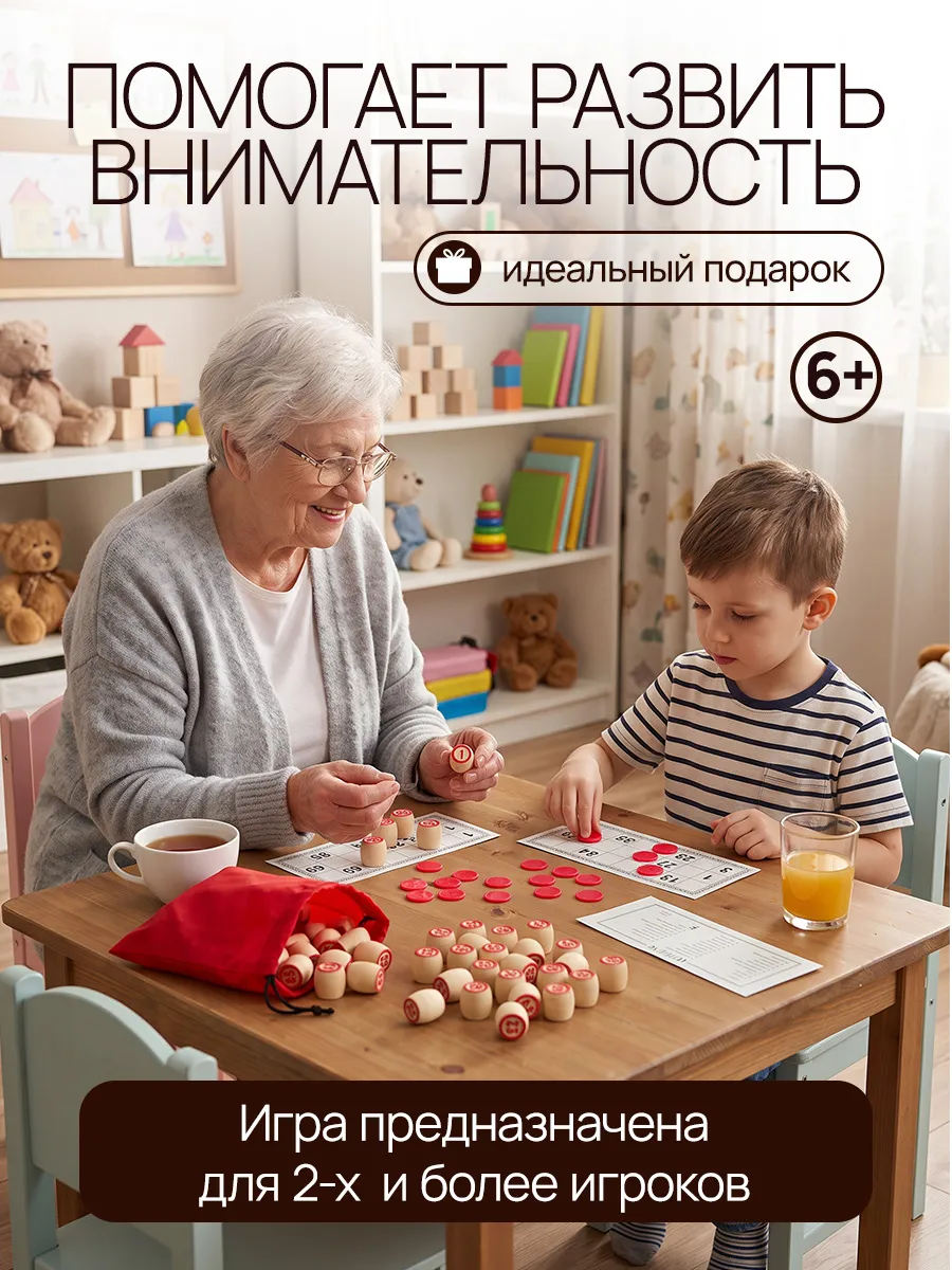 Настольная игра Рыжий кот Лото деревянное - фото 3