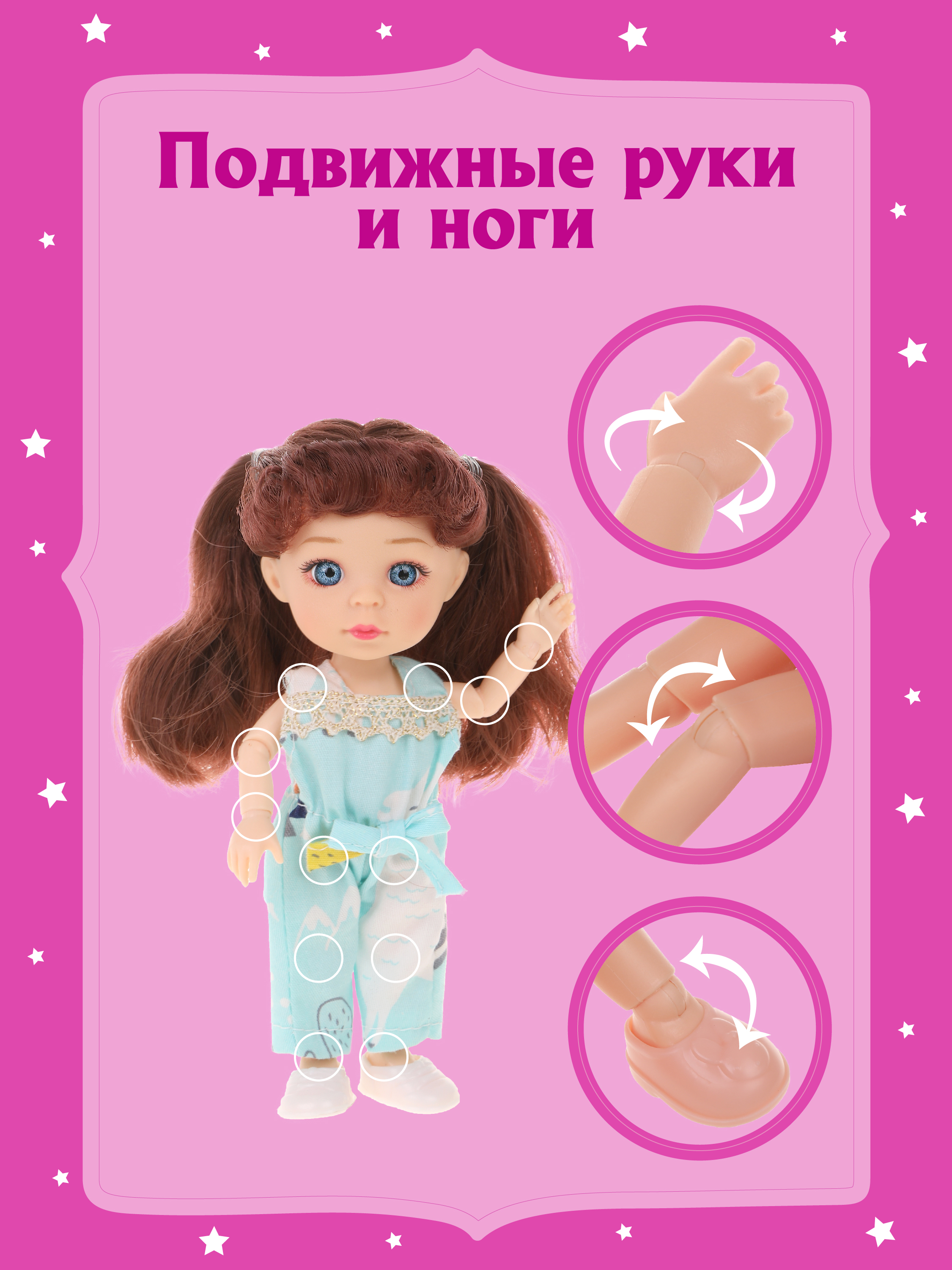 Кукла мини Наша Игрушка 803603 - фото 3