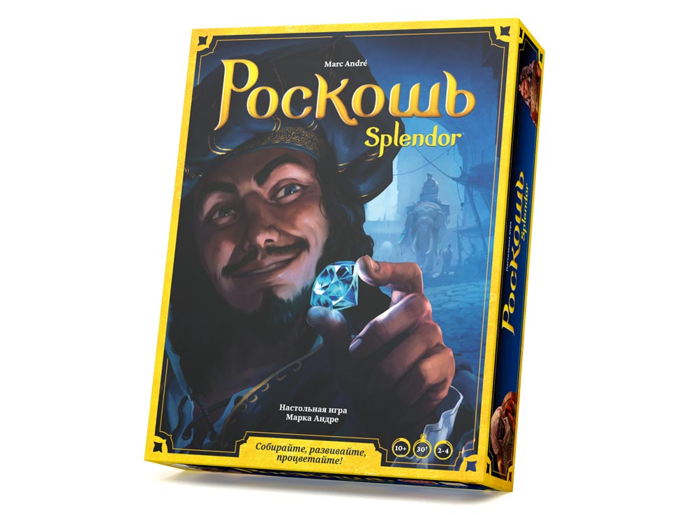 Настольная игра Стиль жизни Роскошь - фото 1