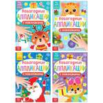 Набор Буква-ленд новогодний аппликаций наклейками 4 шт.