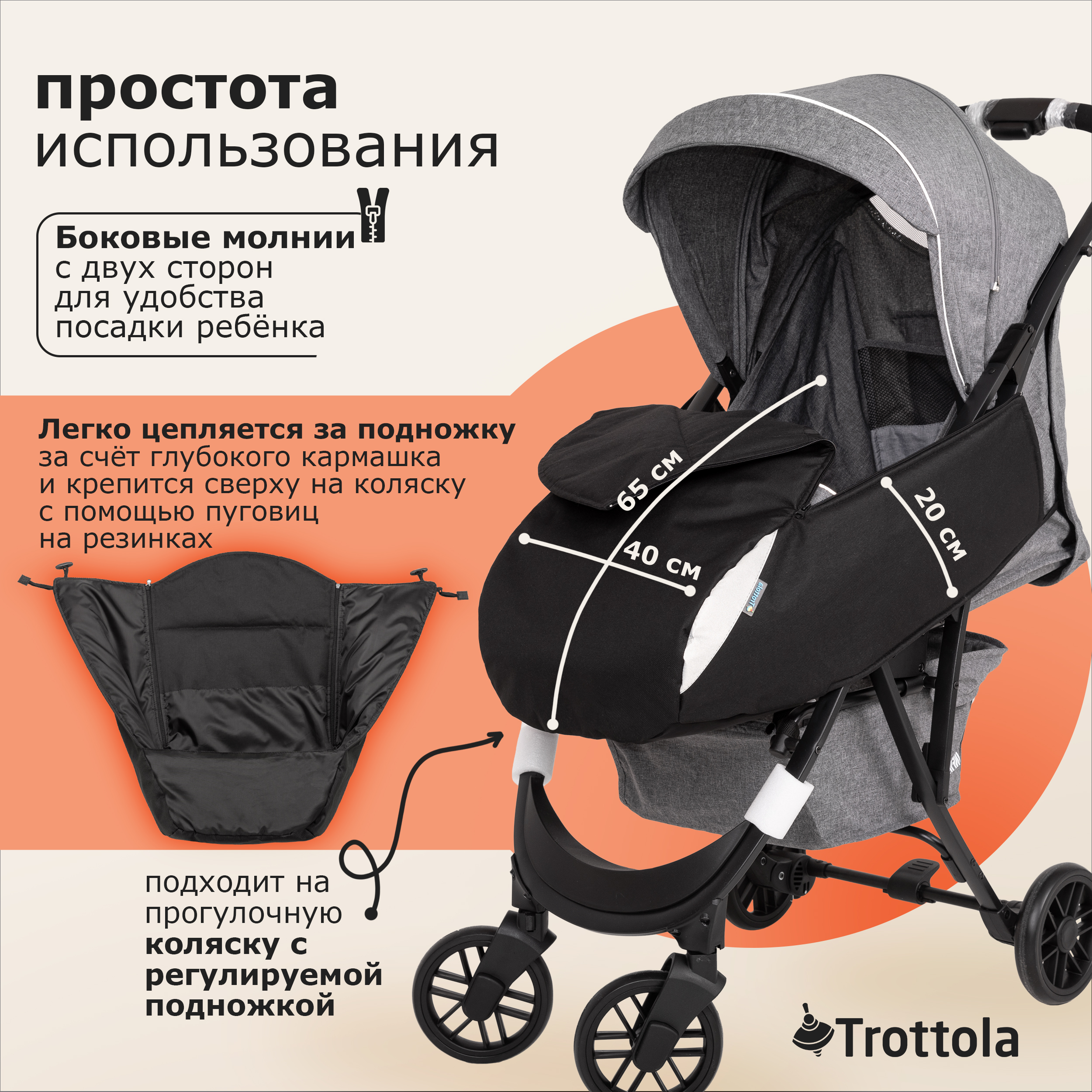 Чехол для ножек Trottola Т612/черный - фото 3