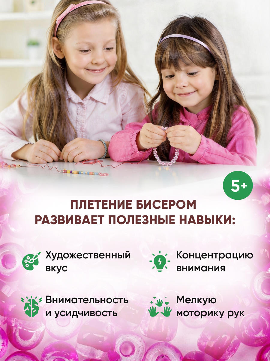Набор для творчества Astra Craft бисер Бисер для плетения 6/0 15 г - фото 5