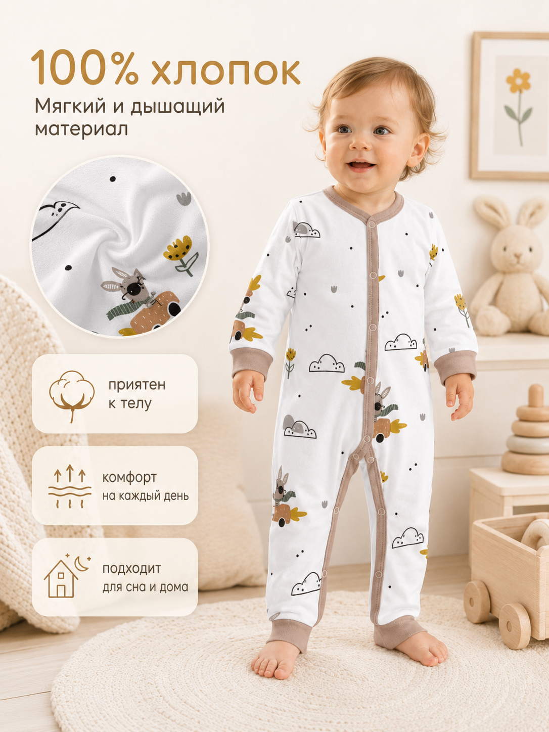 Комбинезон Milkymania 120гонщик - фото 20