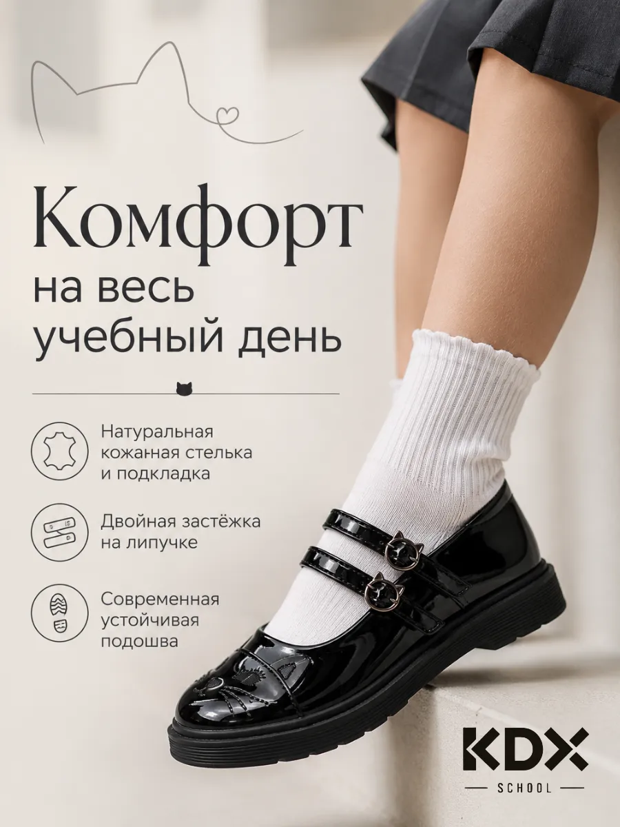 Туфли KDX ERSC-05 black - фото 4