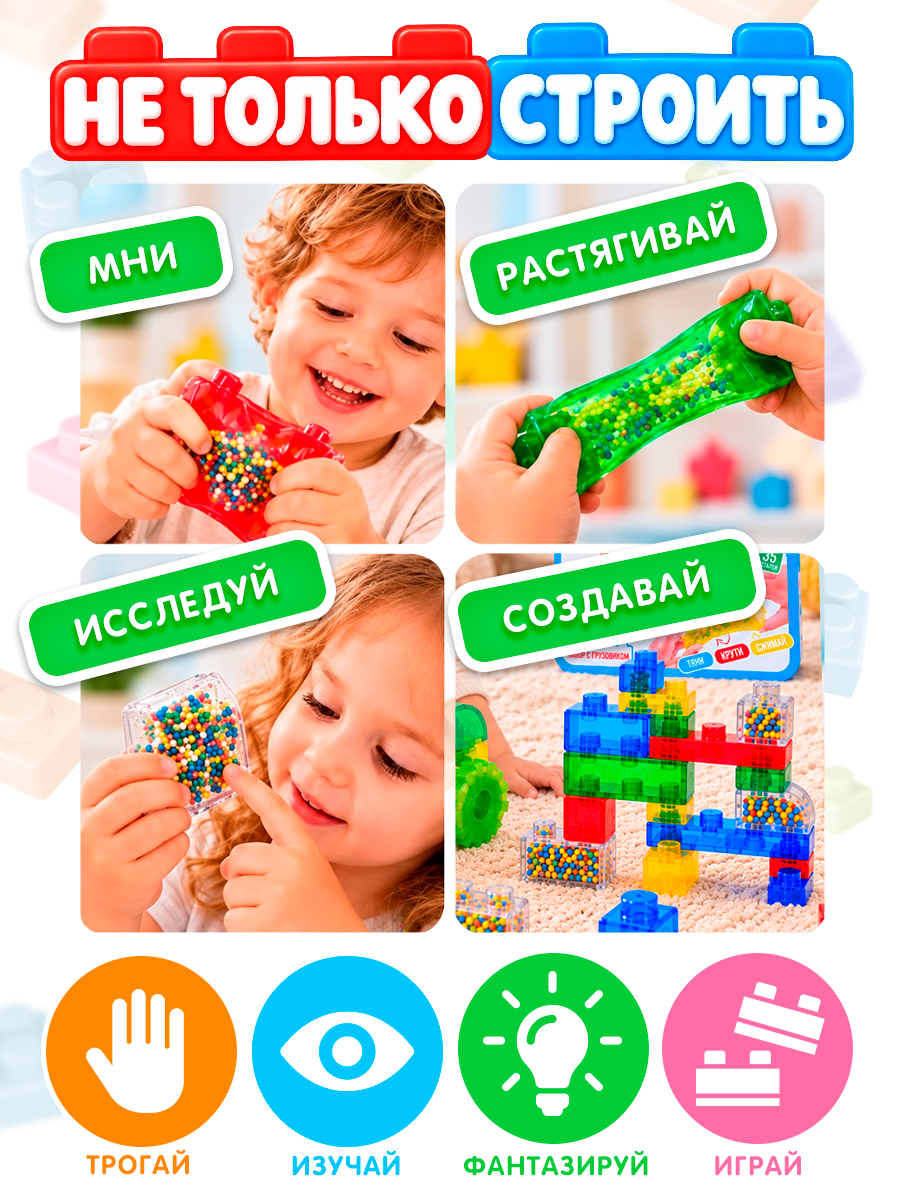 Конструктор Jelly Blox Мега-набор мягкий 50 дет. - фото 2