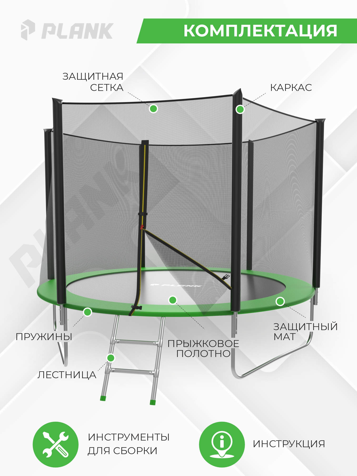 Батут каркасный Plank с защитной сеткой - фото 4