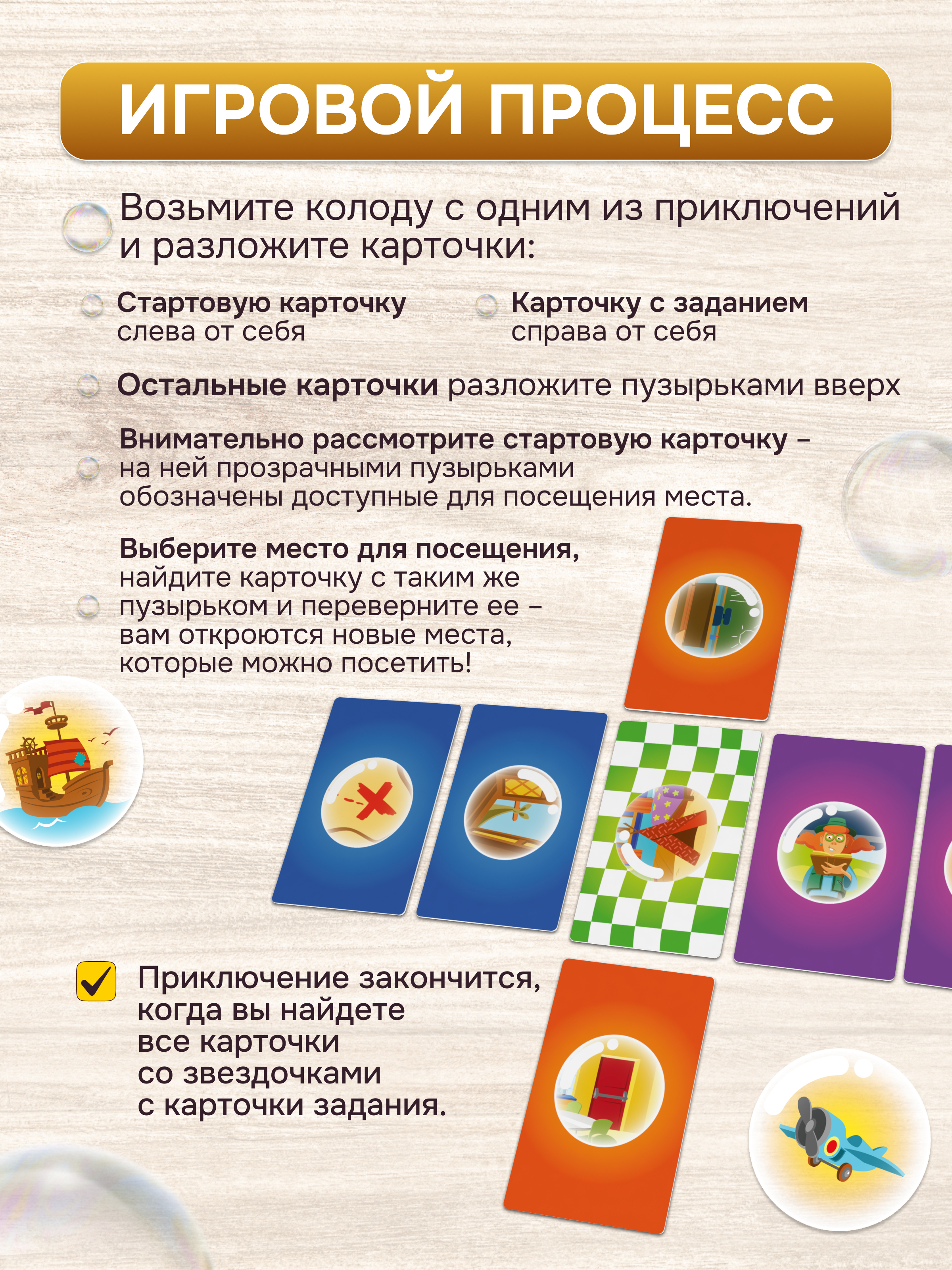 Настольная игра Стиль жизни Пузырьковые истории - фото 8