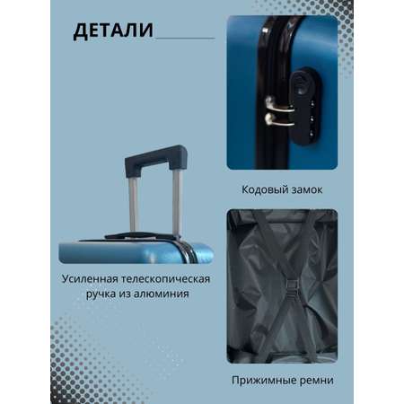 Чемодан LATS