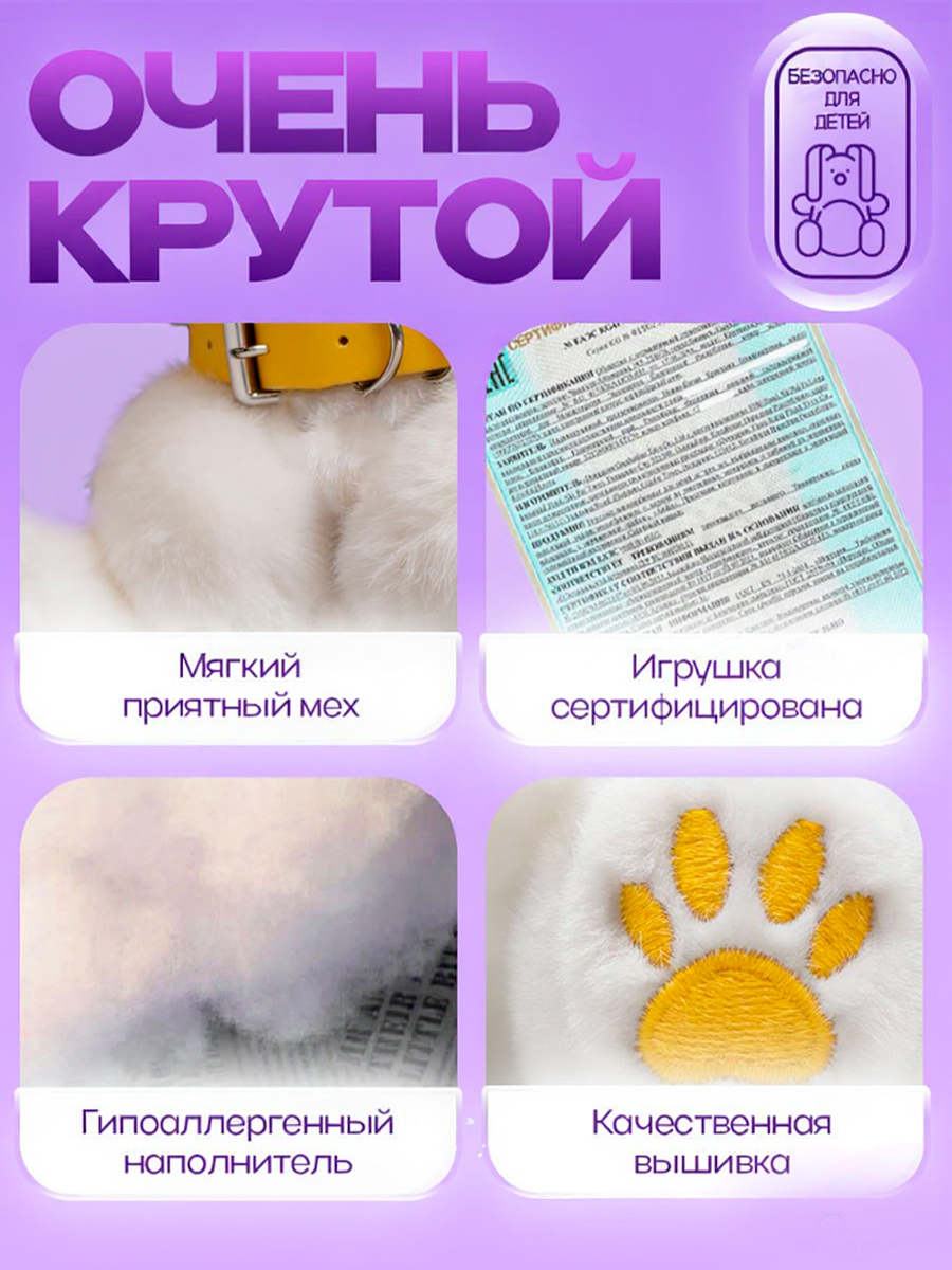 Мягкая игрушка Balori - фото 5