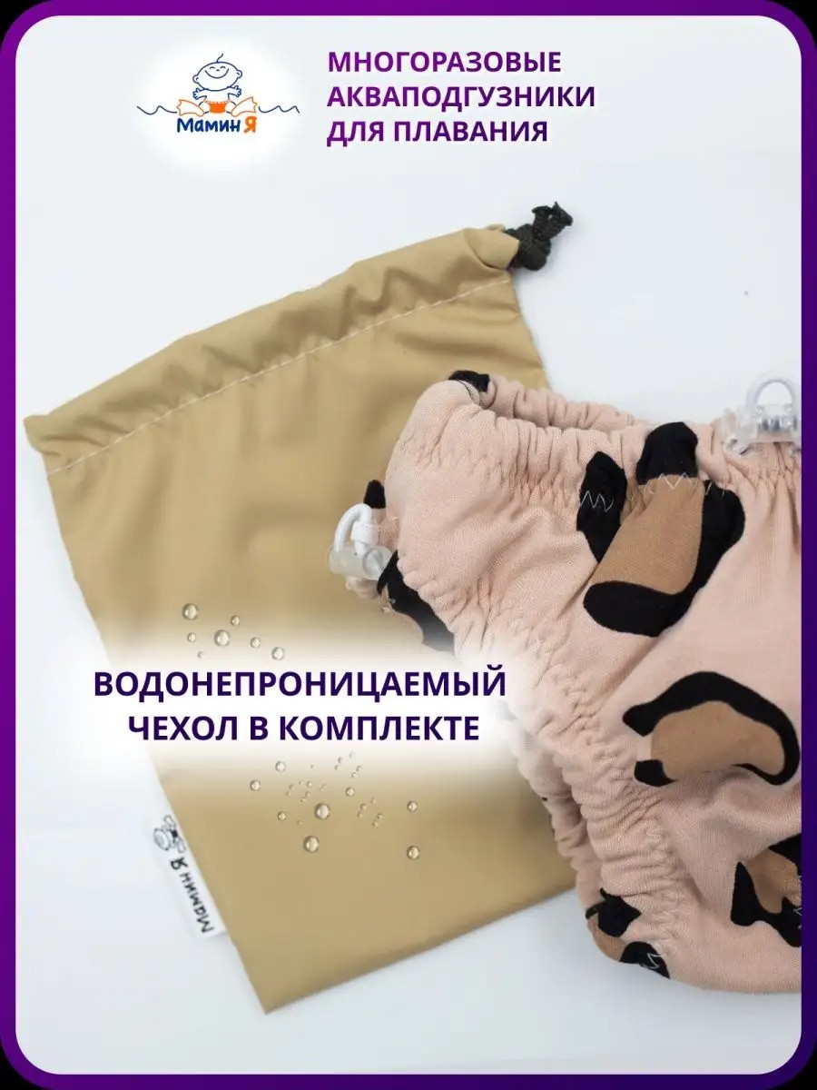 Многоразовые подгузники Мамин Я XL - фото 3