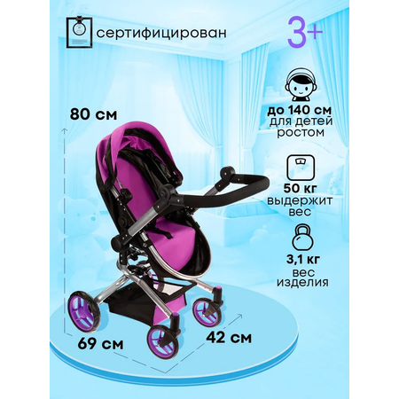 Коляска-люлька, прогулочная коляска, коляска-трансформер, коляска 3 в 1 для кукол MELOBO