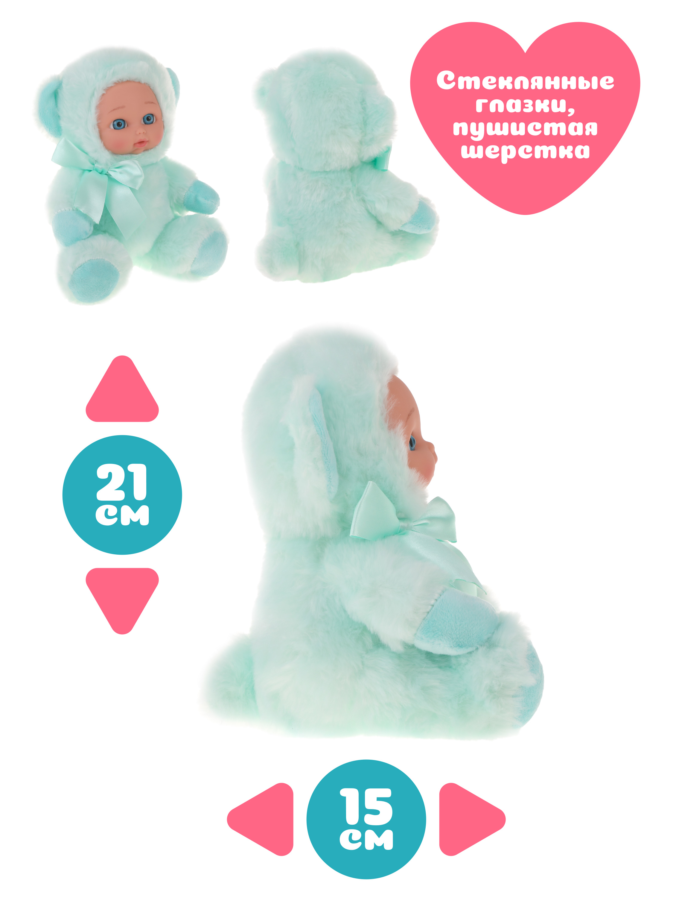 Игрушка мягкая Fluffy Family мишка 21 см - фото 2