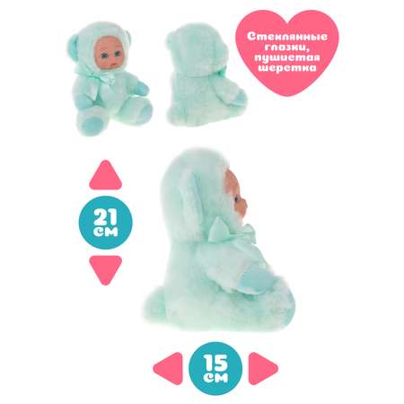 Игрушка мягкая Fluffy Family мишка 21 см
