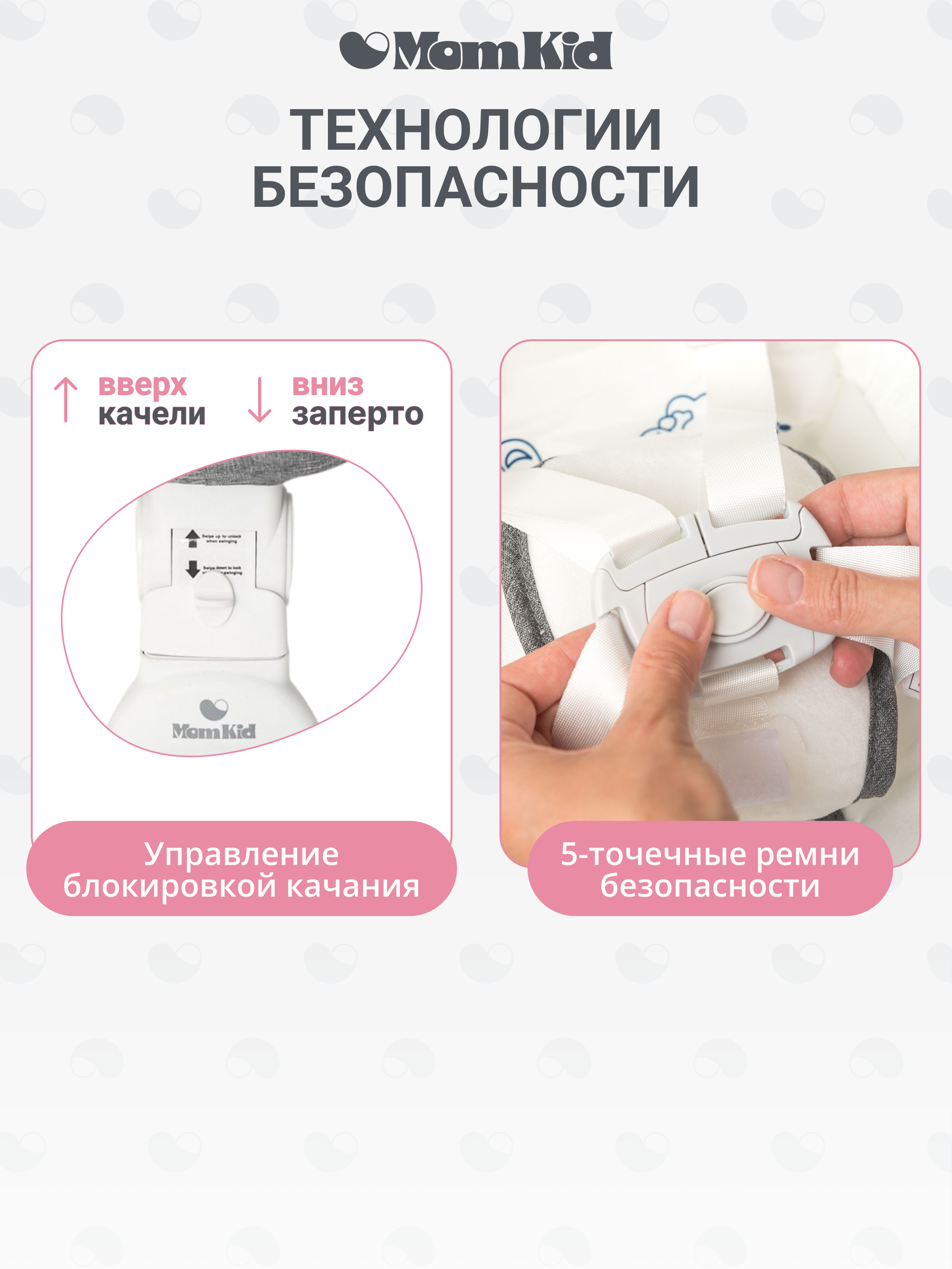 Качели MomKid от 0 с Bluetooth и пультом розовый - фото 5