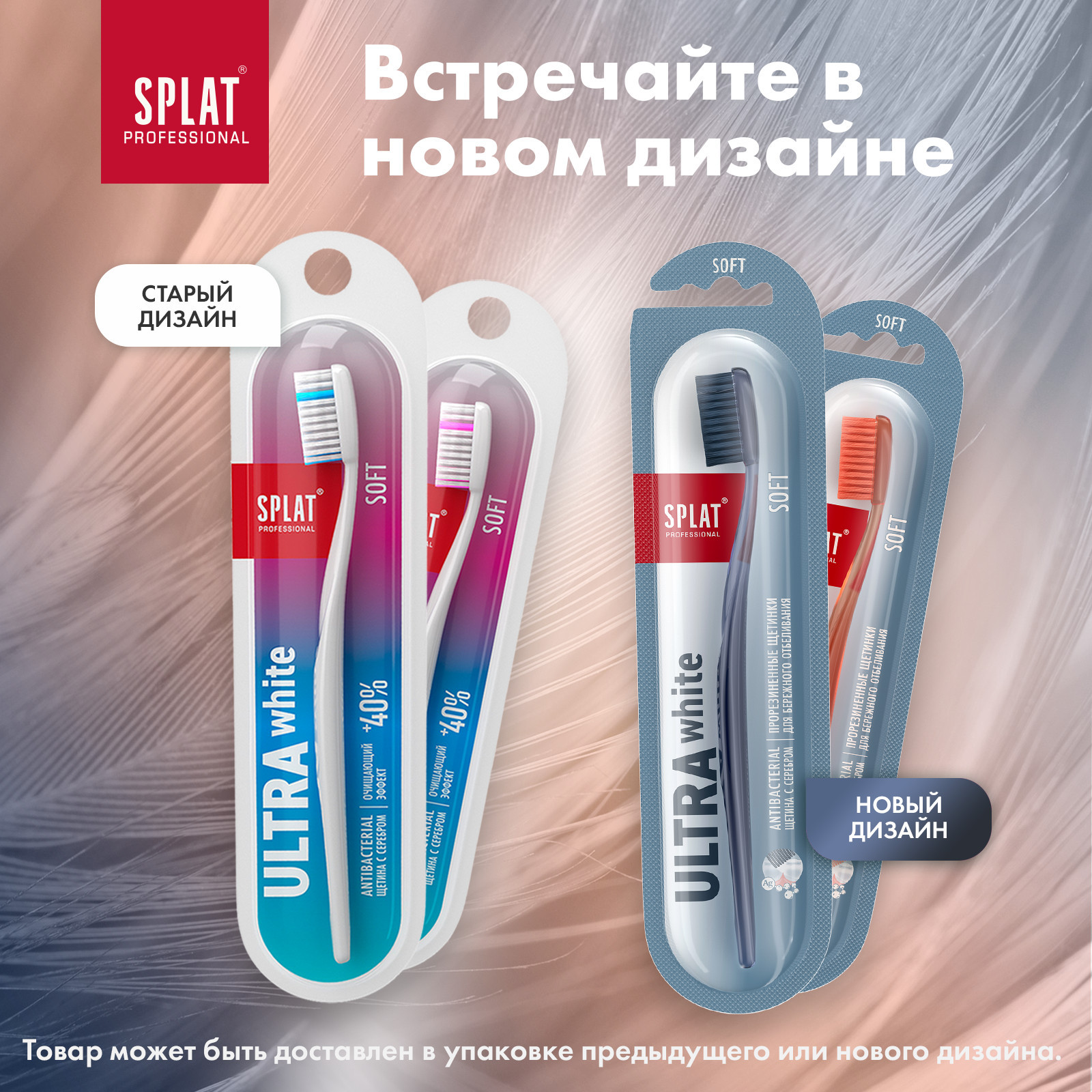 Зубная щетка классическая Splat 2 шт. - фото 10