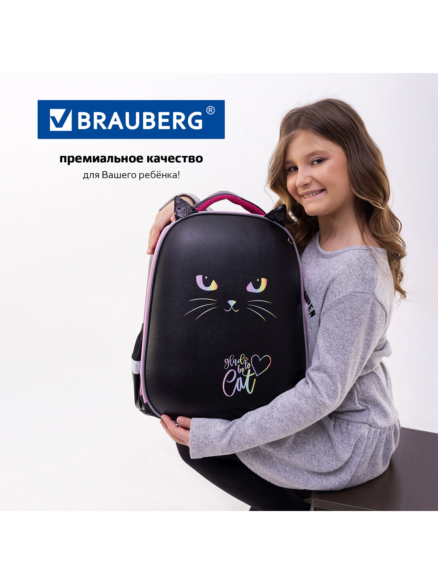Ранец Brauberg рад быть котом - фото 13
