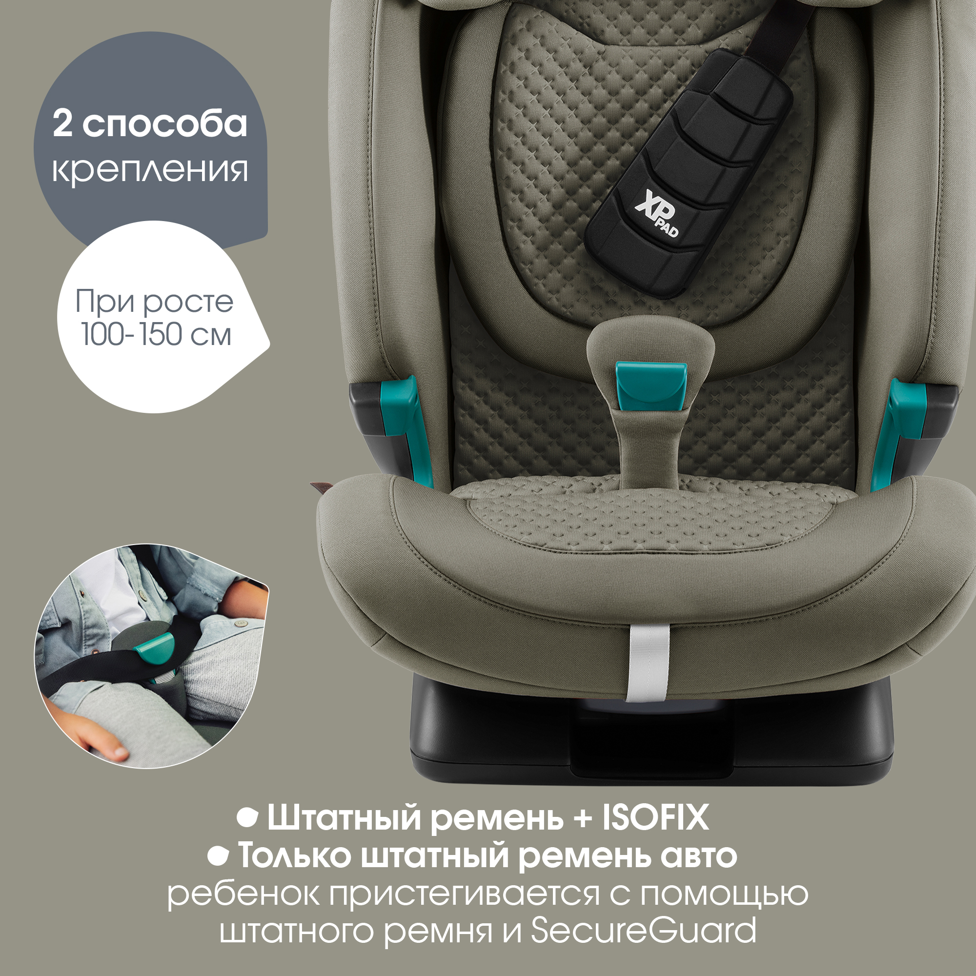 Автокресло Britax Roemer Advansafix Pro Lux Isofix 1/2/3 (9-36 кг) хаки - фото 11